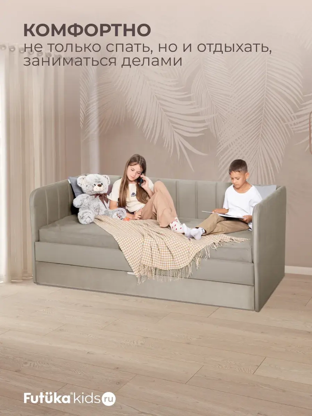 Диван - кровать 180х90 см Крекер ткань Тедди