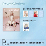 публикация POWERCIRCLES (CHINA) - 2025.08 tripleS Yoon SeoYeon B Type