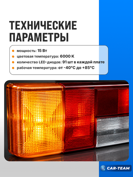 Фонари задние светодиодные в сборе (с платами) на ВАЗ 2108, 2109, 21099, 2113, 2114 с оранжевым поворотником