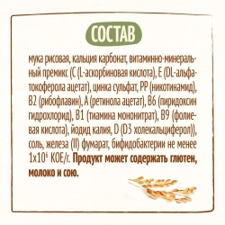 Каша Nestle безмолочная Рисовая 200г
