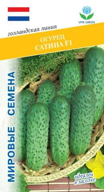 Огурец Сатина F1 7шт Мировые Семена VITA GREEN