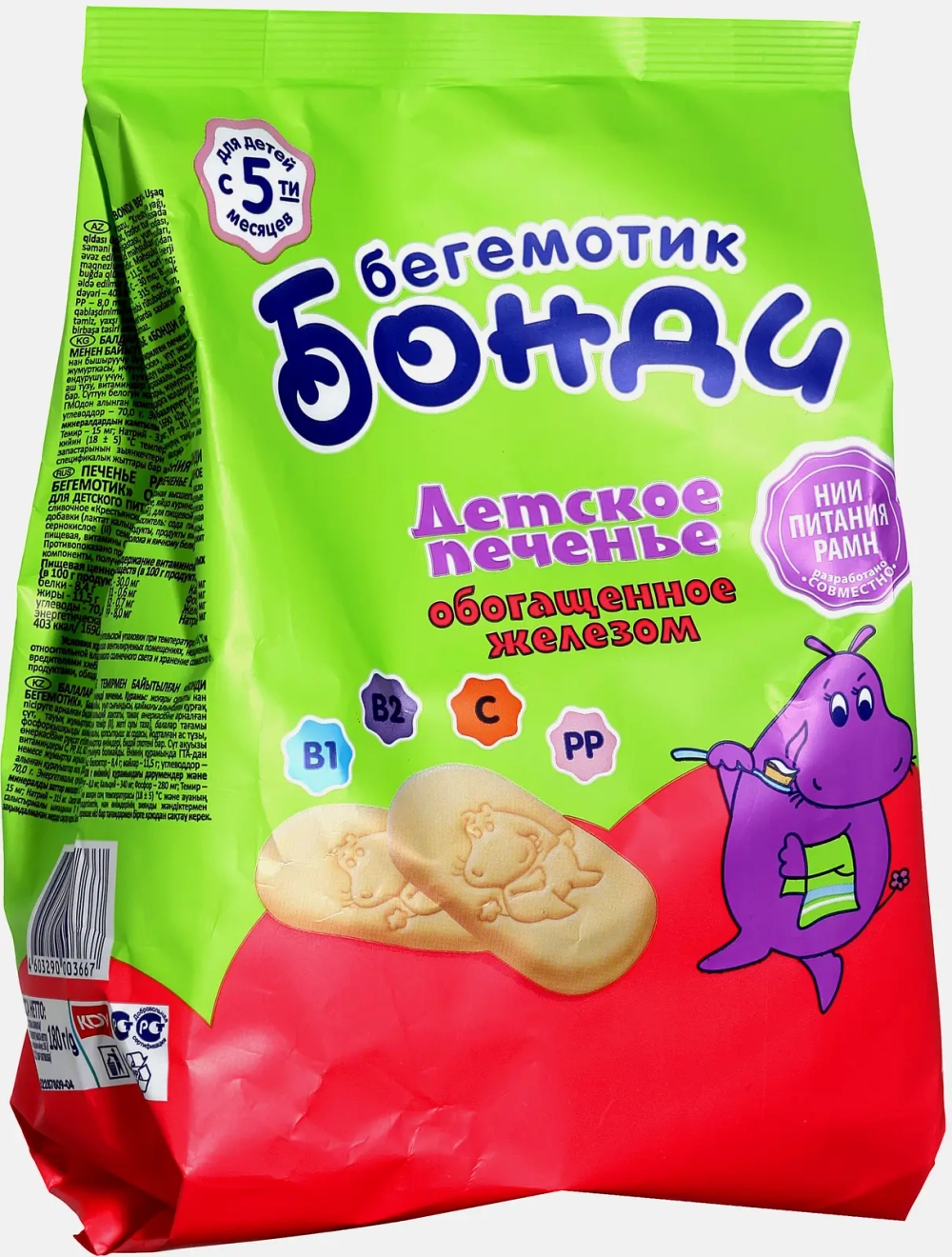 Печенье Бонди Бегемотик детское обогащенное железом 180г
