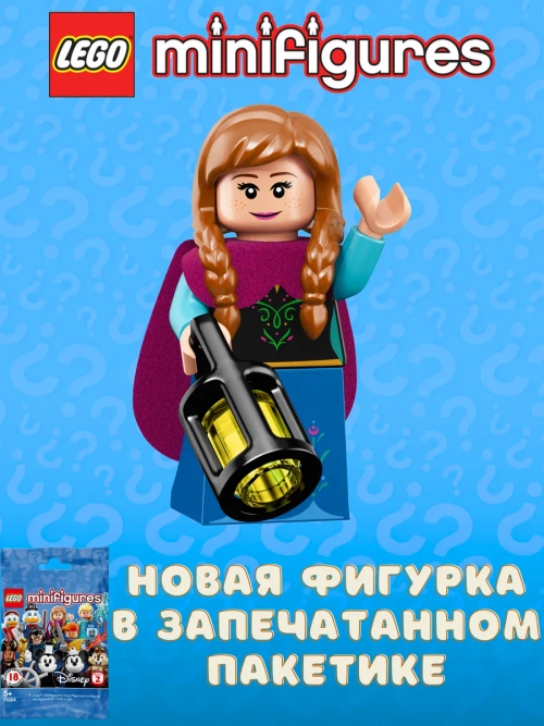 LEGO Minifigures Disney Series 2 71024 Анна