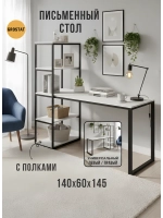 Стол ЭДВАРД