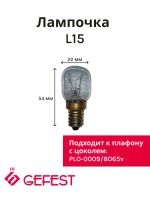 Лампа 25W E14