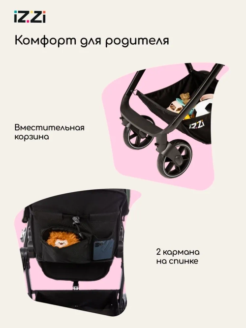 Коляска-трансформер IZZI 3 в 1