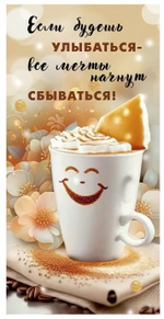 Конверт для денег "Если будешь улыбаться" без текста внутри 10000342 (ГК Горчаков)