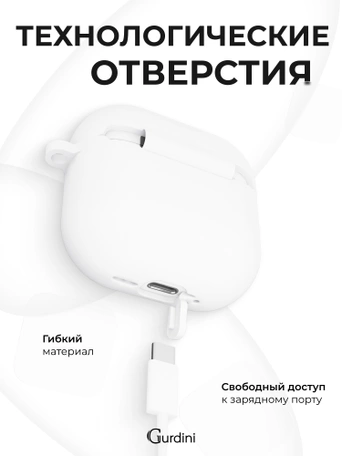 Чехол для Airpods 4 Gurdini силиконовый белый