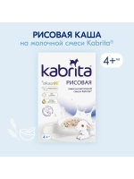 Каша рисовая на козьем молочке