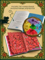 Книга Волшебник страны Оз (Интерактивное издание MinaLima)