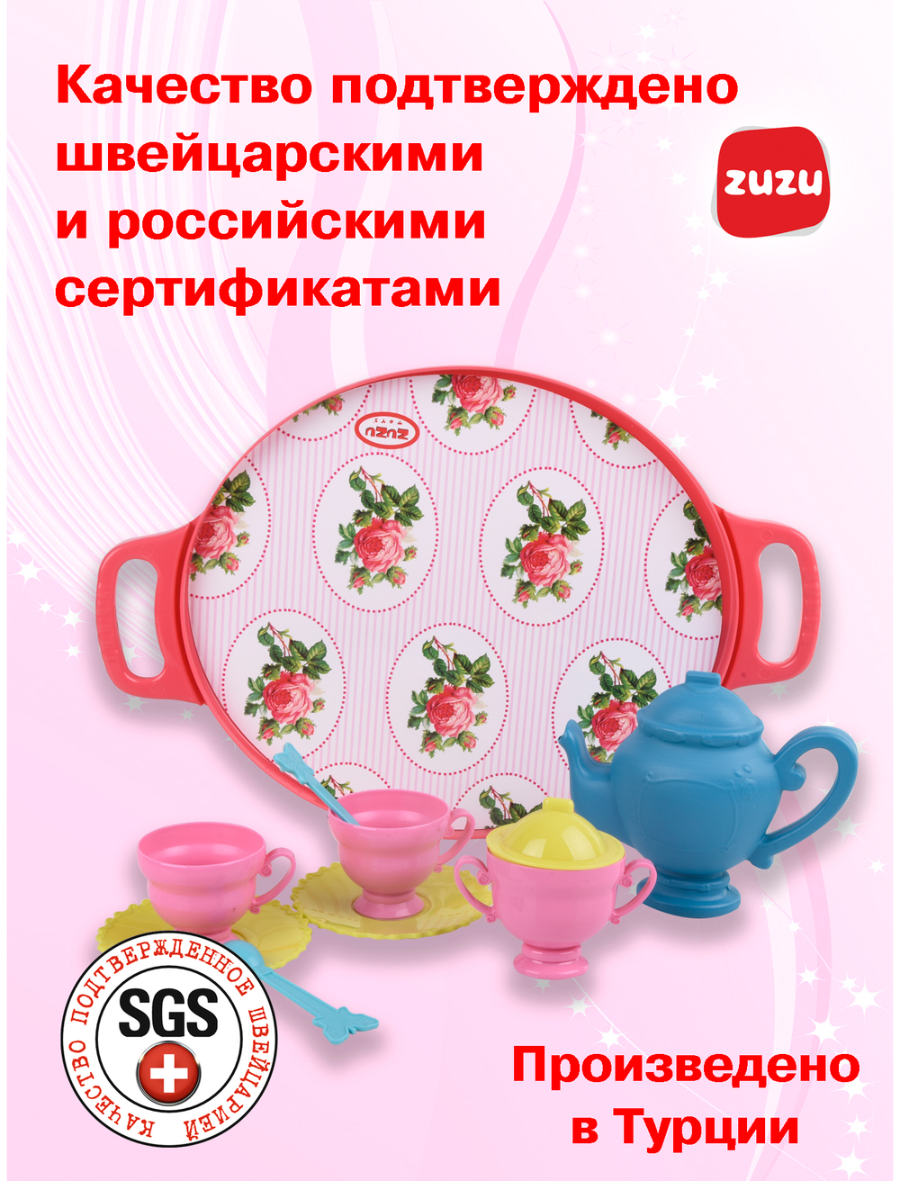 Чайный сервиз детский на подносе. Кукольный сервиз.