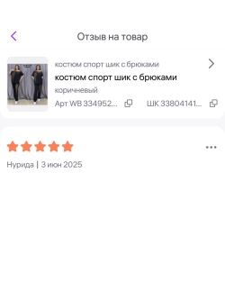 костюм турецкий с брюками