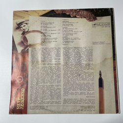 Винтажная виниловая пластинка LP Пётр Лещенко Поёт Пётр Лещенко 1 (СССР 1990)