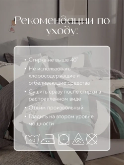 Постельное белье семейное на резинке Boris