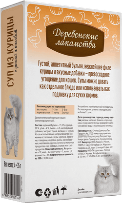 Деревенские лакомства консервы д/кошек «Суп из курицы с уткой и тыквой», пауч 35гр*4шт