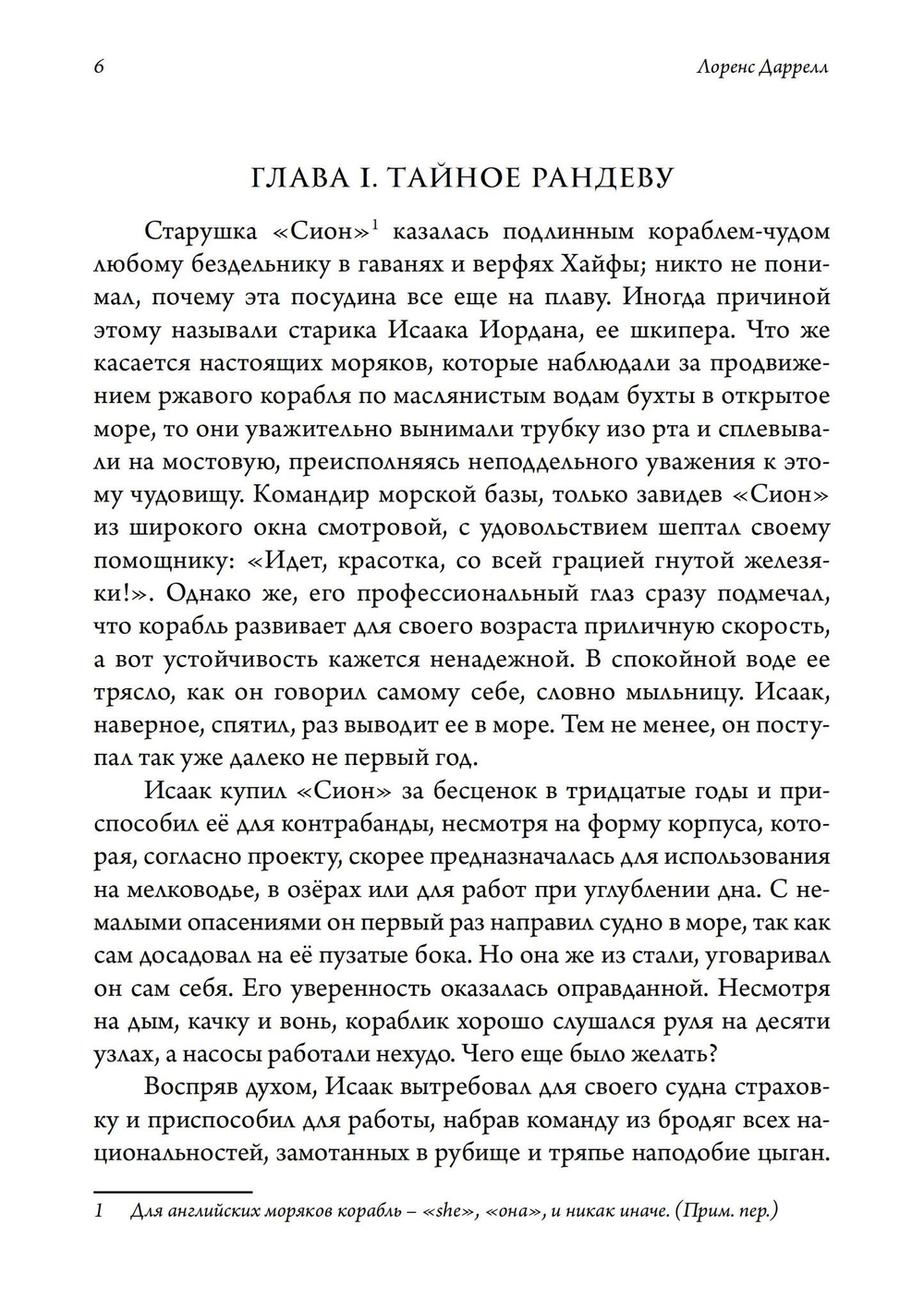 Юдифь