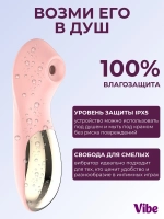 Вибратор вакуумный для клитора