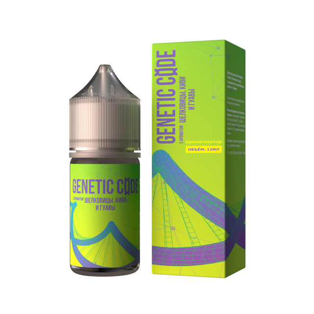 Ароматизатор Genetic Code 12 мл - Mulberry Kiwi Guava