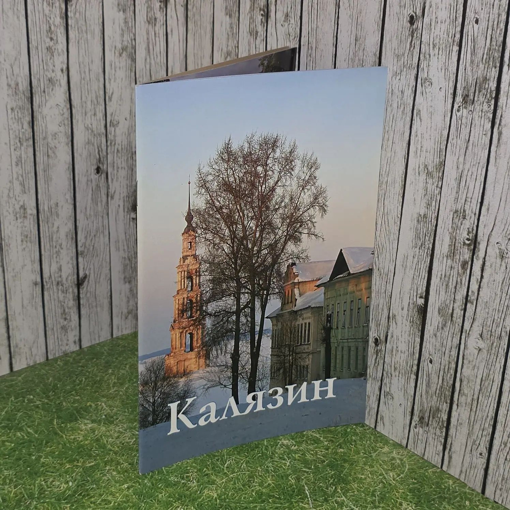 Калязин. Путеводитель