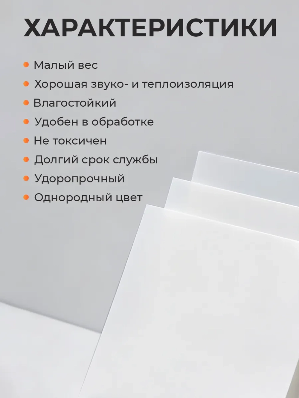 Пластик листовой, ПВХ А5 3 шт.