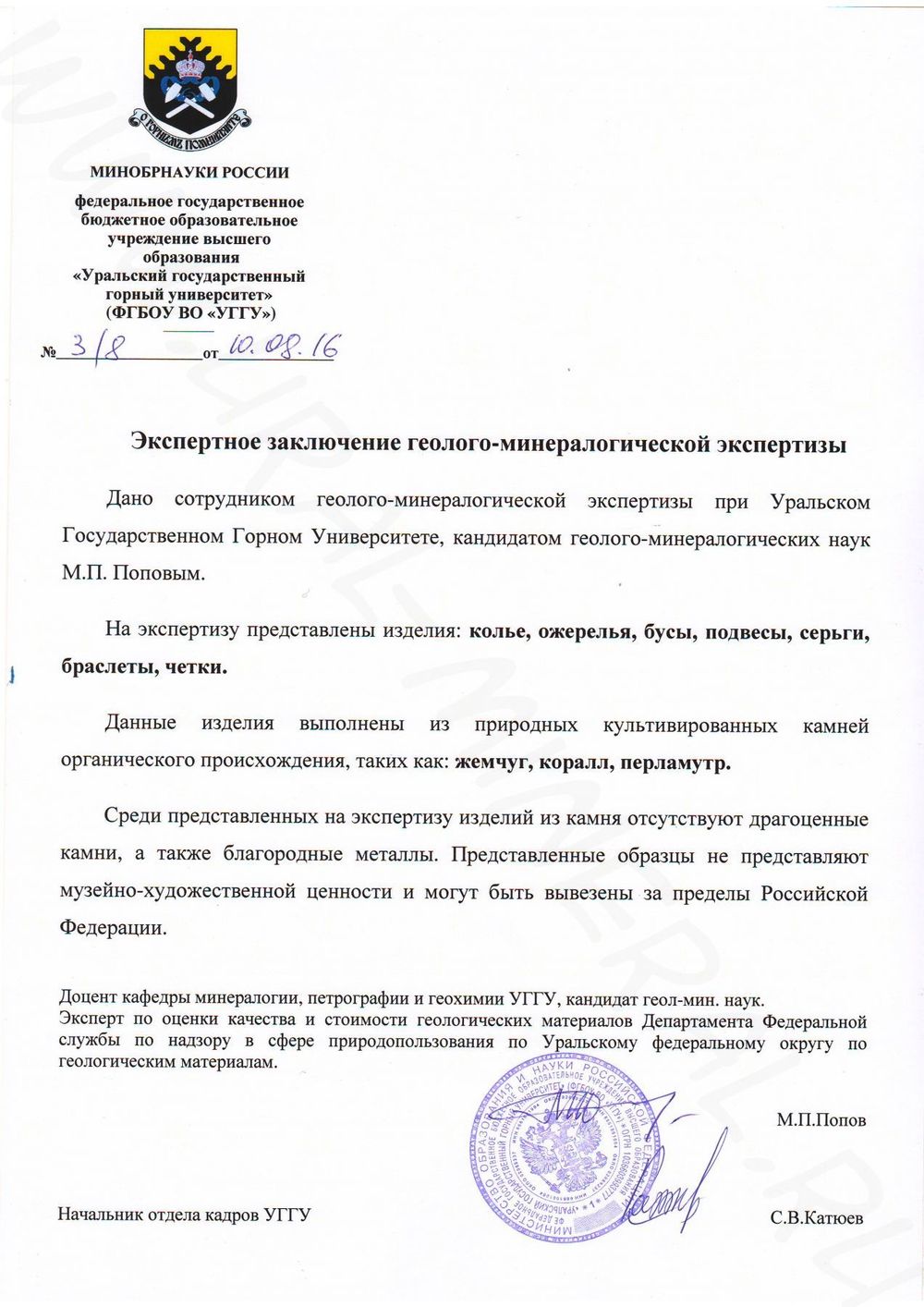 Браслет из жемчуга