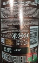 Пиво "Лiдскае Зiмовае" темное 0,5л. - купить в магазине Белорусские продукты