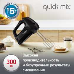 Миксер Moulinex Quickmix HM3108B1