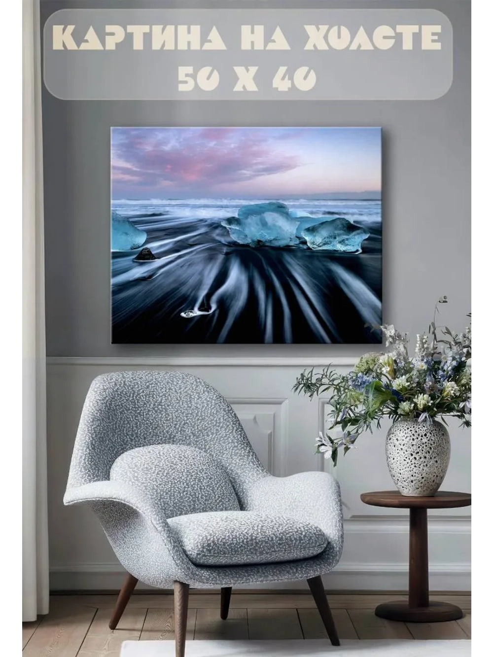 Картина на стену 40 X 50 Пейзаж