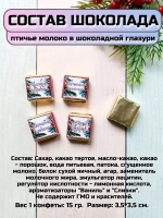 Подарочный сладкий набор на Новый год с пожеланиями