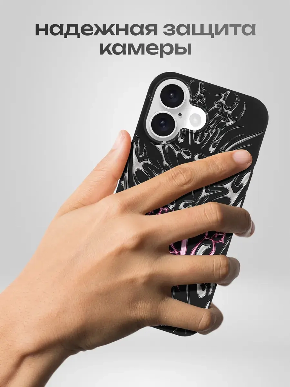 Чехол на iPhone 16