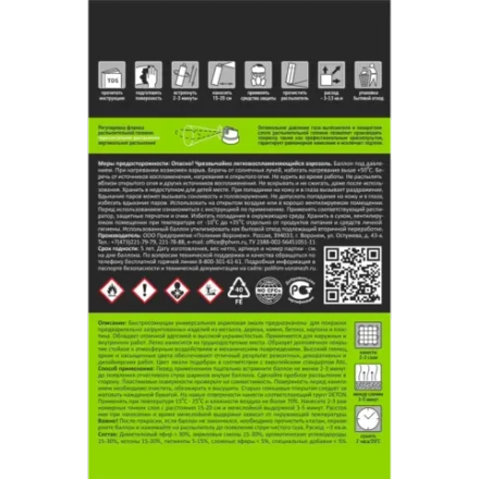DETON UNIVERSAL  Аэрозольная эмаль акриловая быстросохнующая Серо-белый RAL 9002
