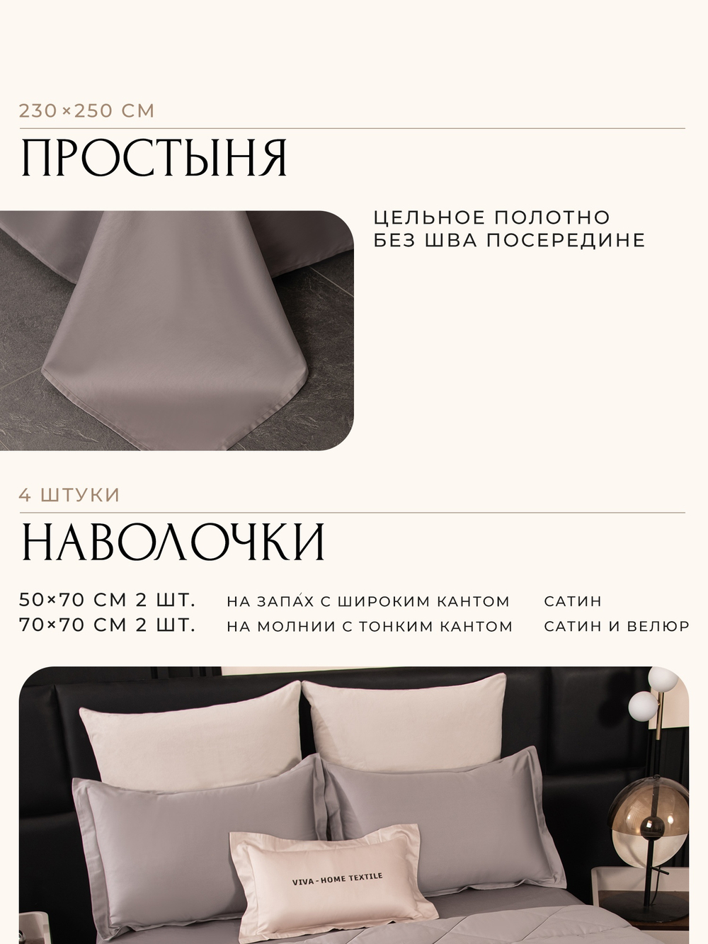 КПБ Сатин Velvet Premium с Одеялом VP010, Евро, 4 наволочки