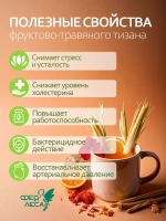 Тизан с лемонграсс, апельсином, гибискусом и имбирем