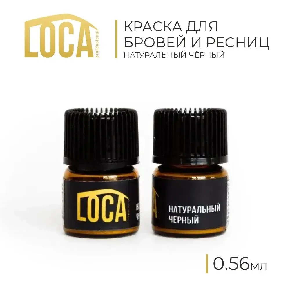 LOCA-мини