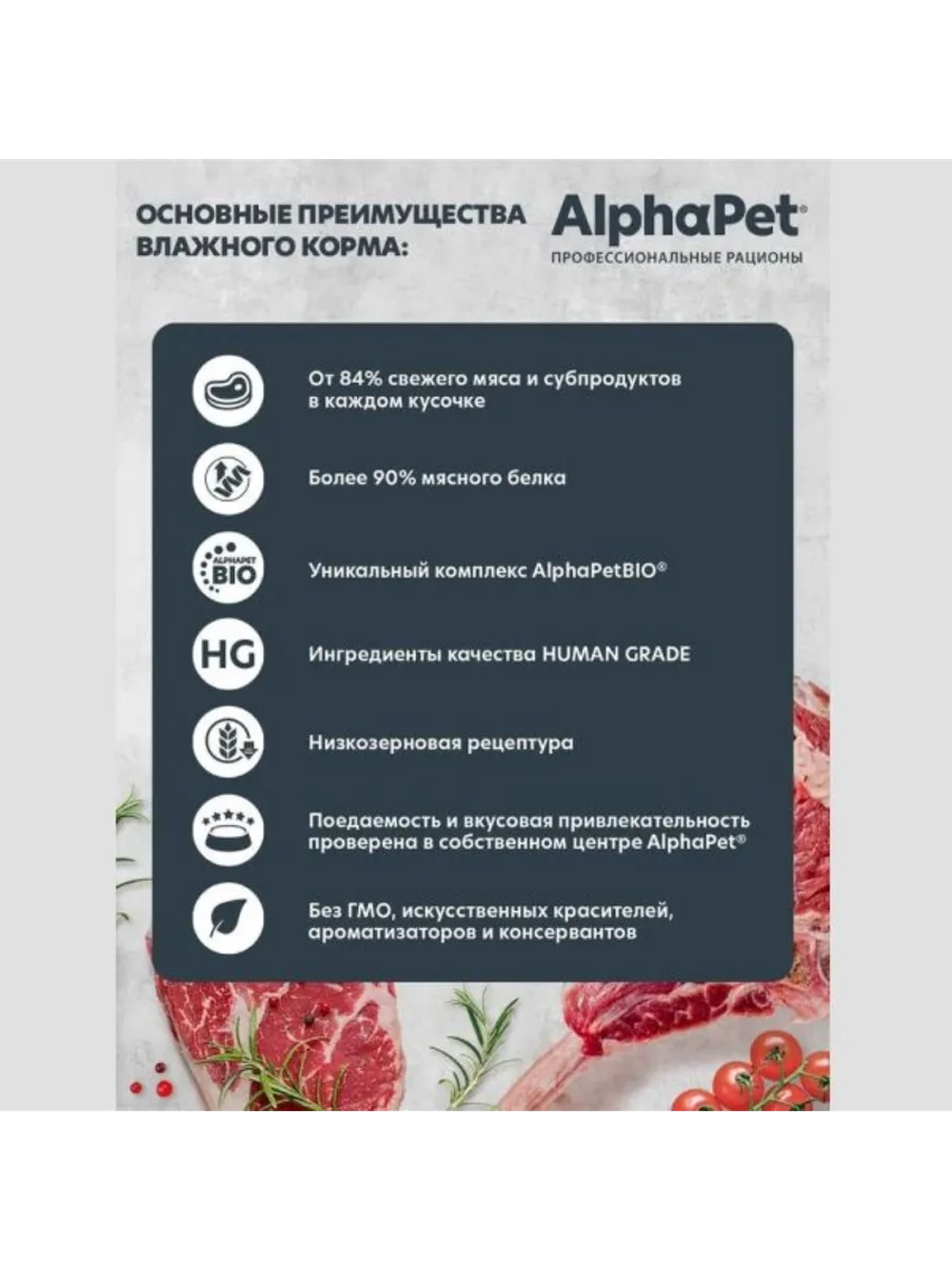 Консервы Для собак Оленина и северные ягоды 100г*10шт