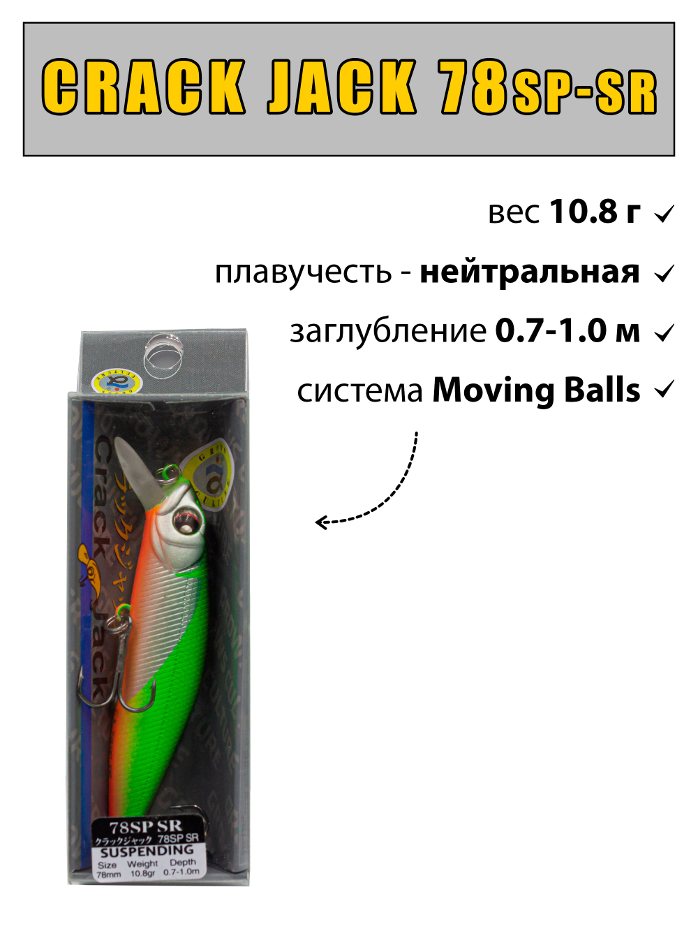 Воблер минноу CrackJack 78SP SR 10.8 г цвет #04