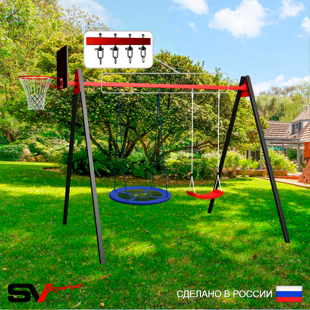 Уличные качели Sv Sport Maxi УК124КВ2 (2.4м/Щит баскет/Гнездо Оксф. 100см/"Лодочка"/Подвесы на втулке 2к)
