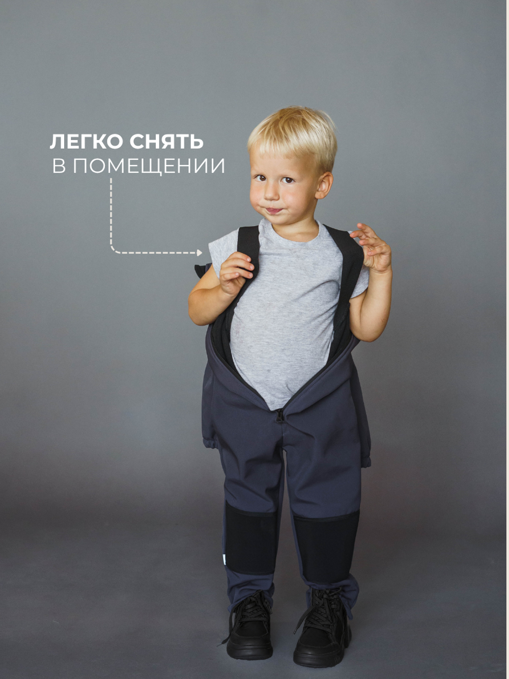 Комбинезон детский демисезонный софтшелл