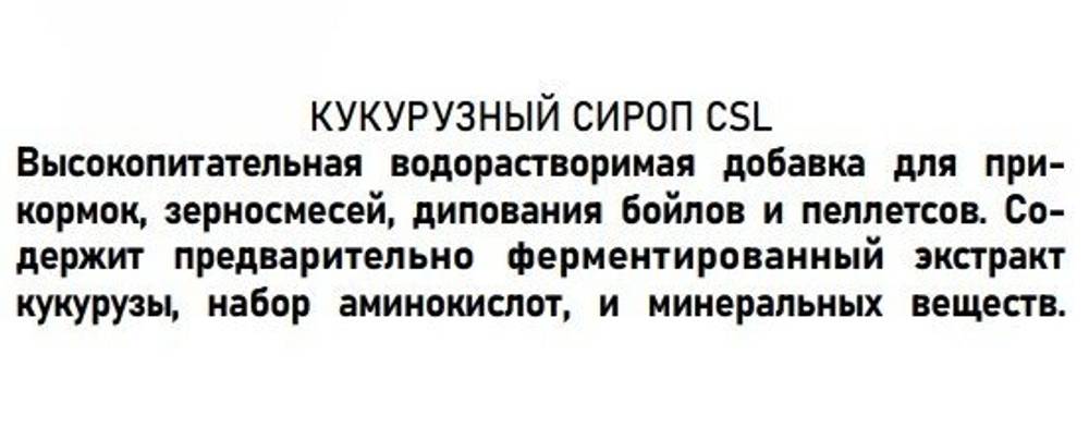 Сироп CSL Dunaev 500мл Тигровый орех