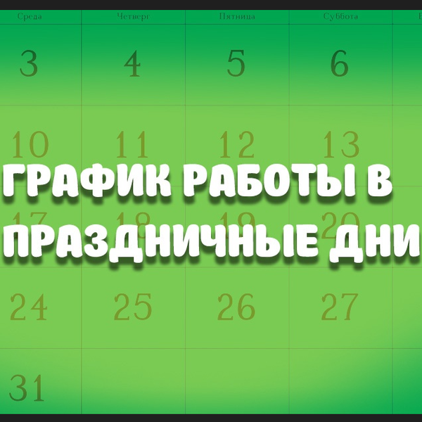 Желаем хорошо отдохнуть на майских праздниках! Желаем хорошо отдохнуть на майских праздниках!