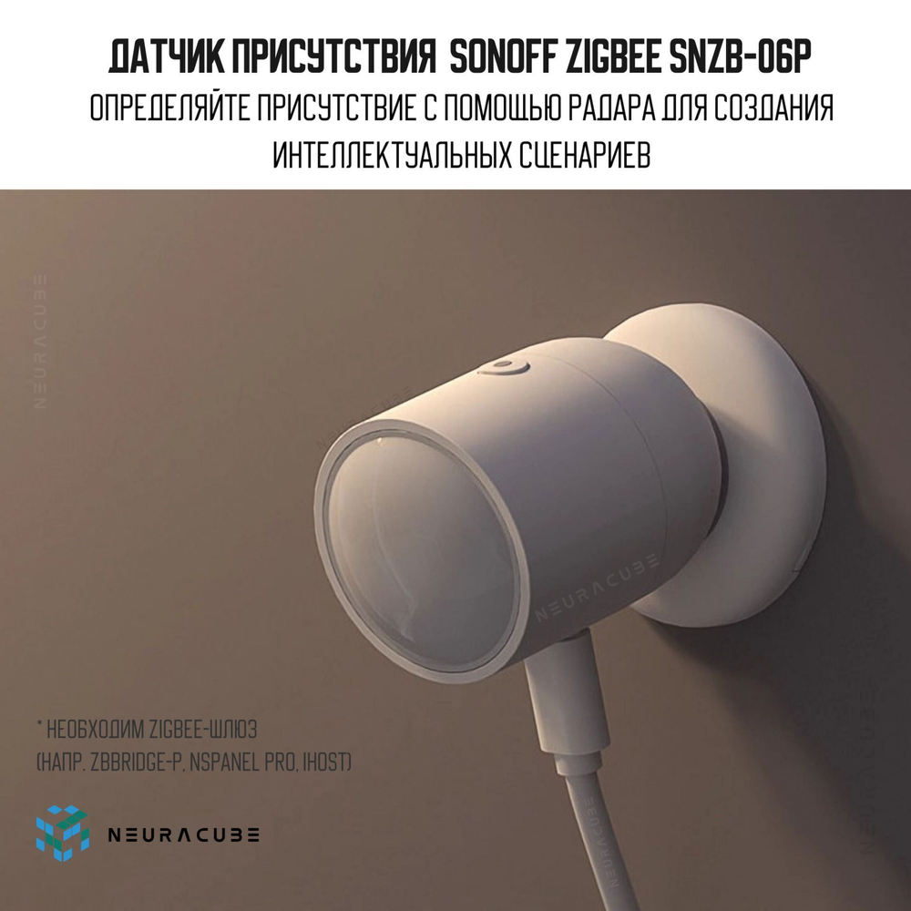 Zigbee Датчик присутствия Sonoff SNZB-06P