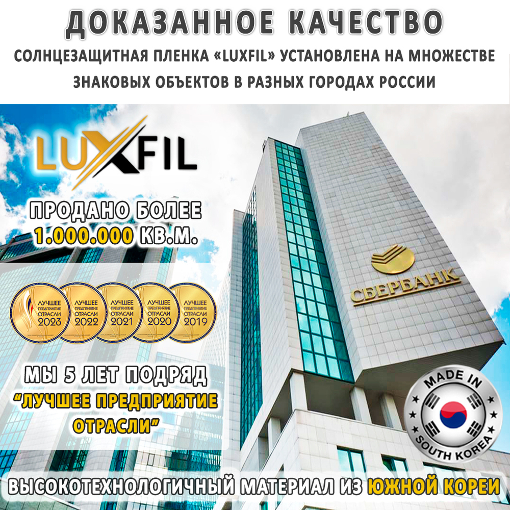 Пленка для окон атермальная IR7585 Blue керамика LUXFIL, рулон (размер 1,524x30м.)