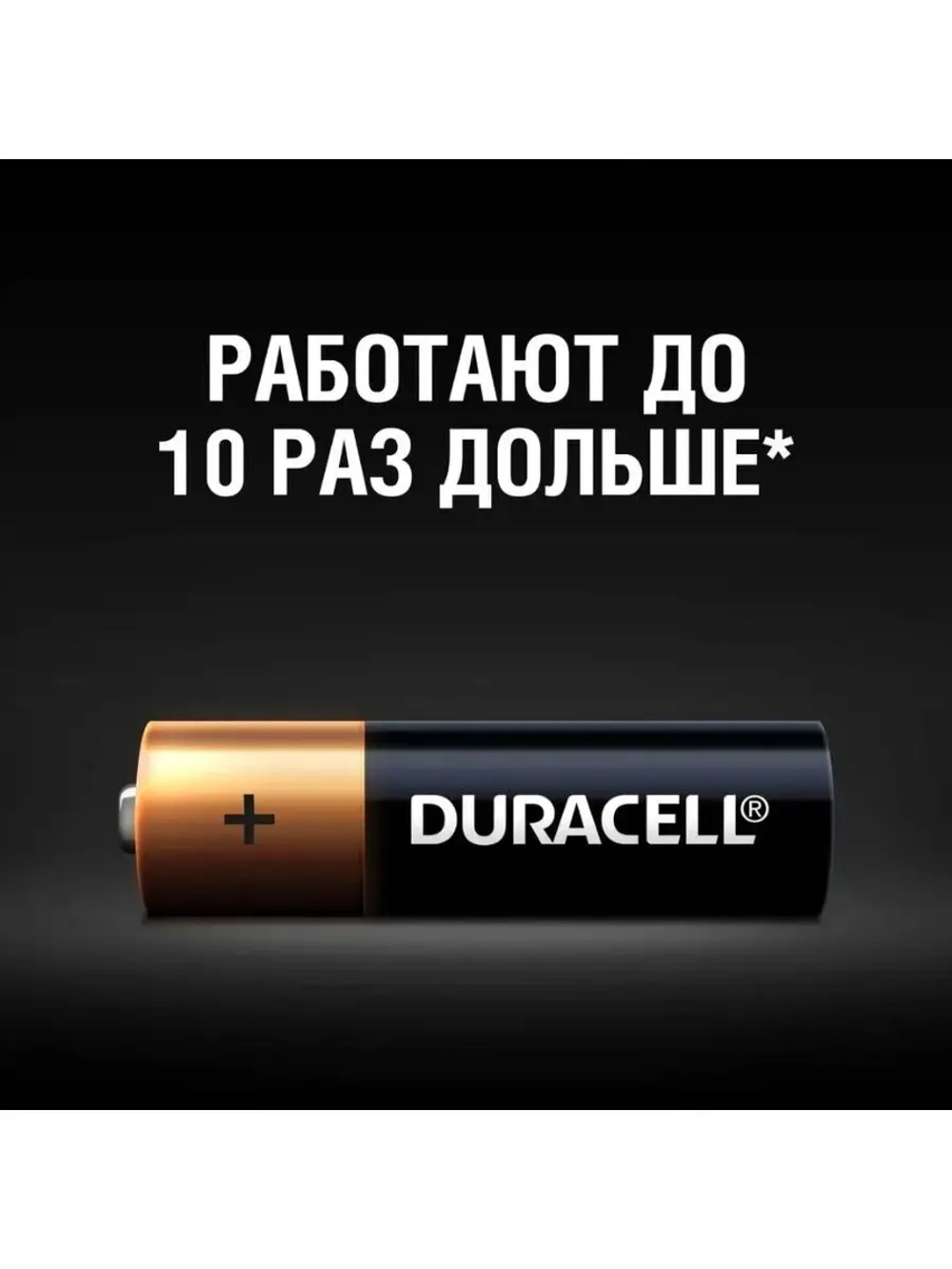 Батарейки щелочные Duracell Basic ААA, 12шт (мизинчиковые)