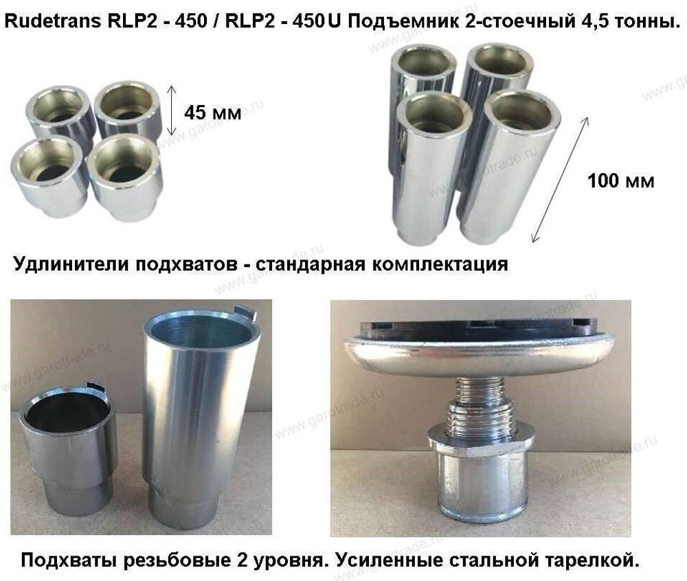 Двухстоечный подъемник RLP2-450S (серый)
