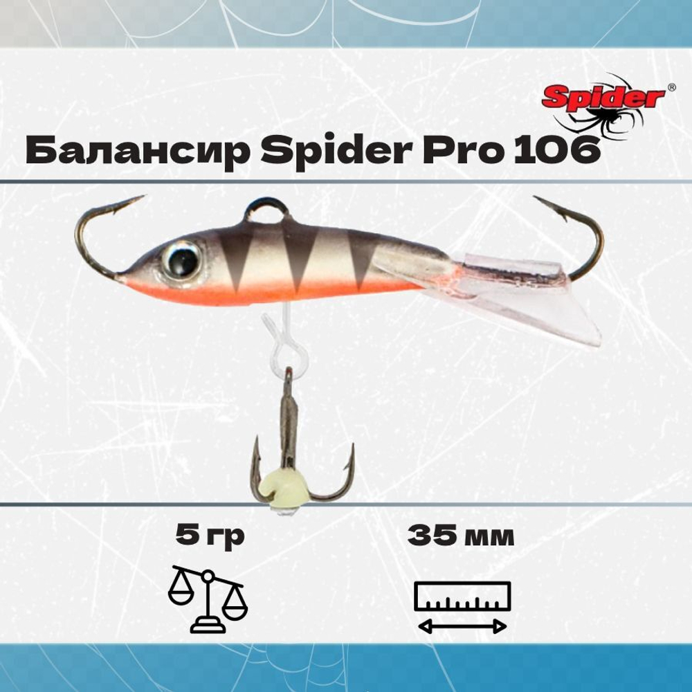Балансир рыболовный Pro 106 5гр, 35мм, цвет 30