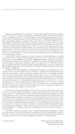 Академические обеты и заветы