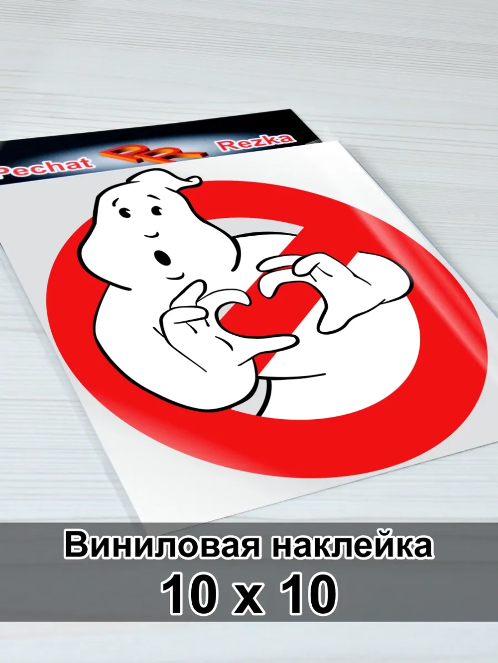 Наклейки - Знак любовь