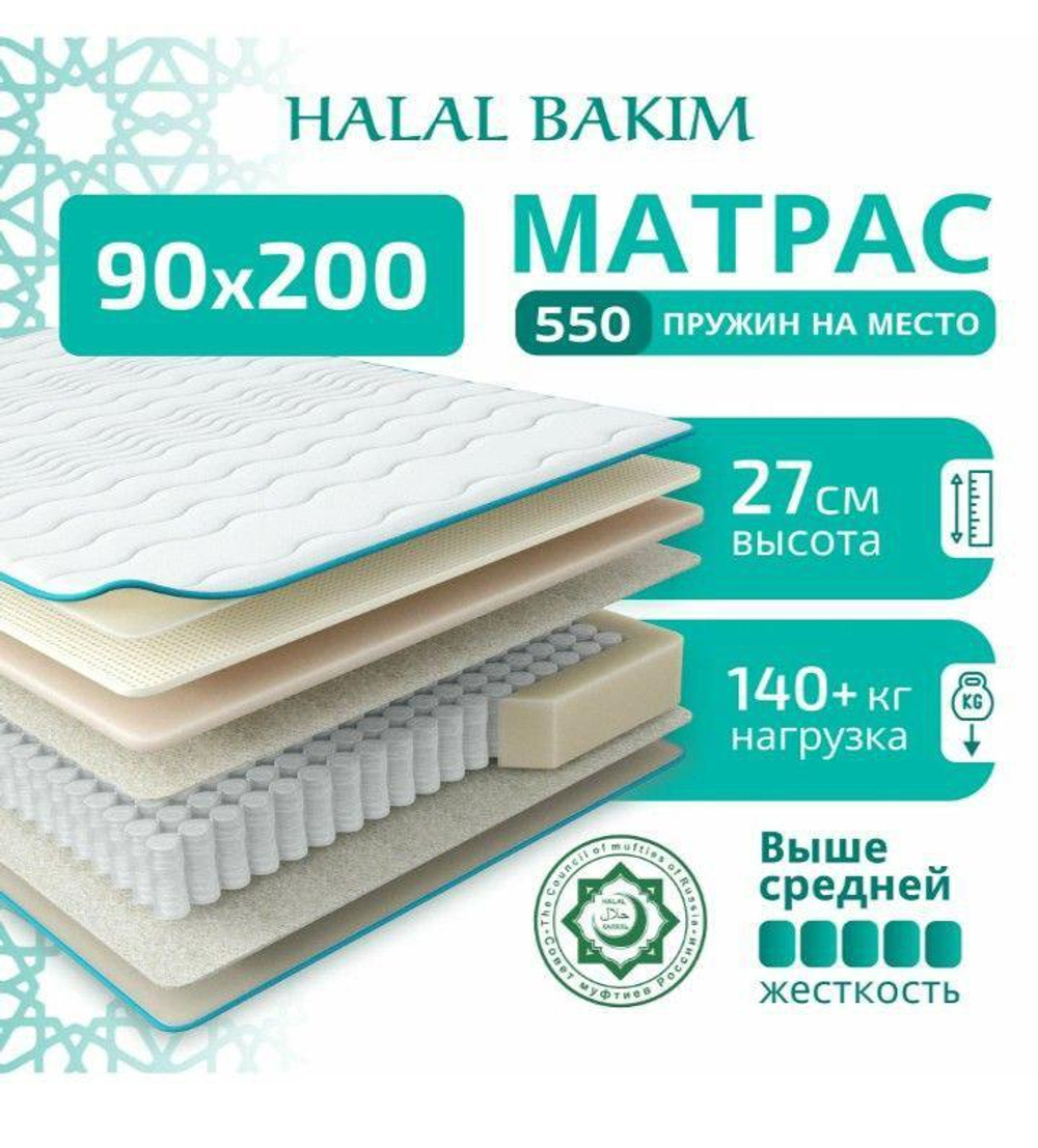 Матрас Askona Halal Baking