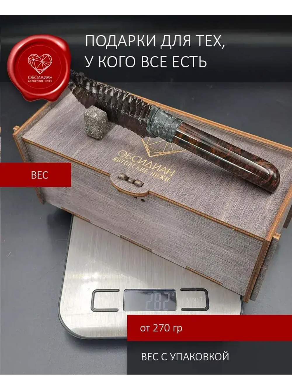 Нож обсидиановый 17 см