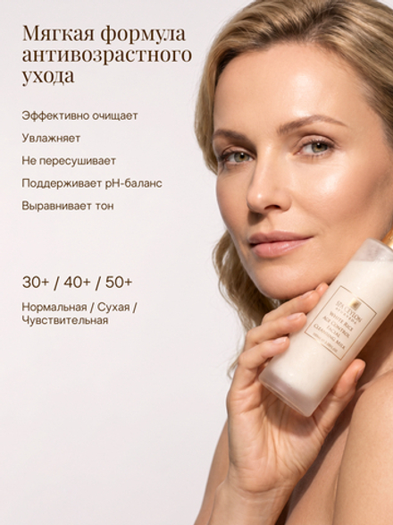 Средство для умывания с анти-эйдж эффектом "БЕЛЫЙ РИС" (100мл)